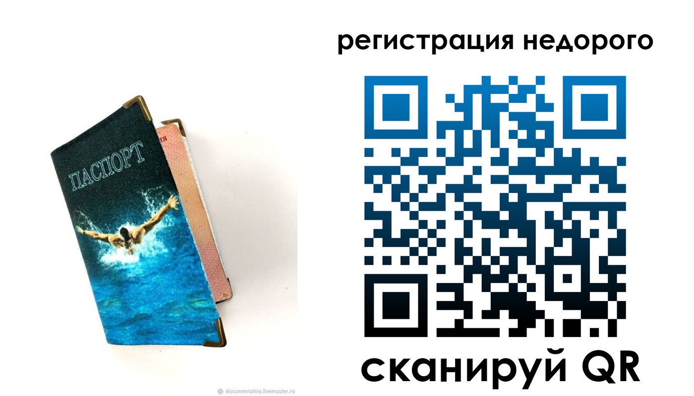 прописка 2025 в Мензелинске