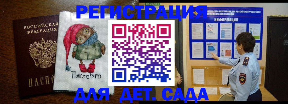 временная регистрация собственник в Мензелинске