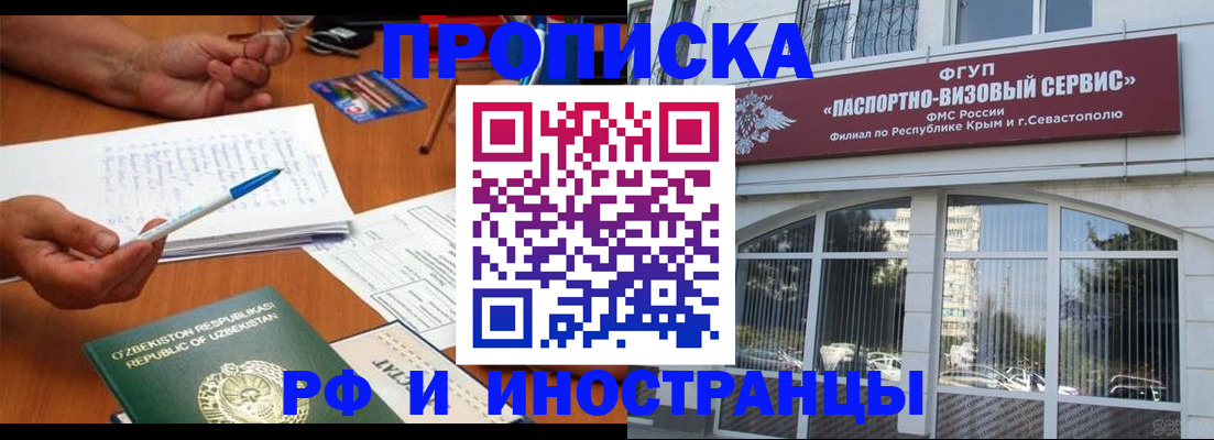 прописка от собственника в Мензелинске