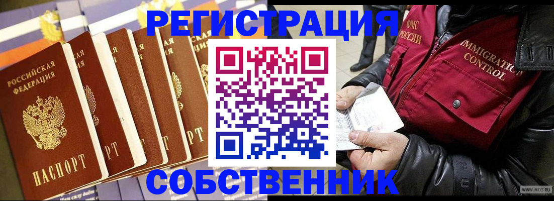 где прописаться в Мензелинске