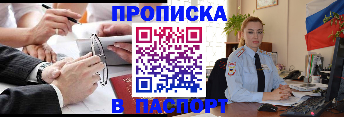 временная регистрация законно в Мензелинске
